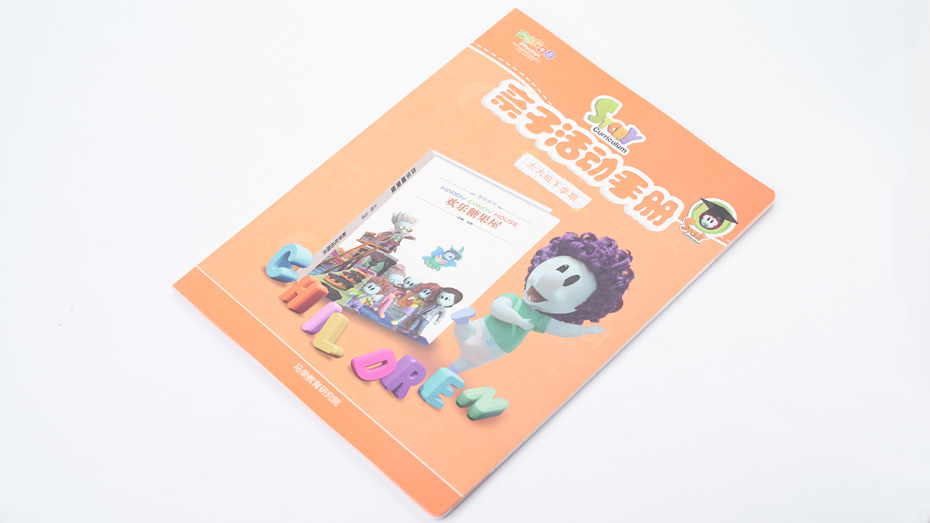 親子活動手冊印刷（大大班下學期）