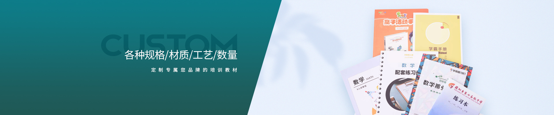 長江培訓教材 各種規格/材質/工藝/數量  定制專屬您品牌的培訓教材