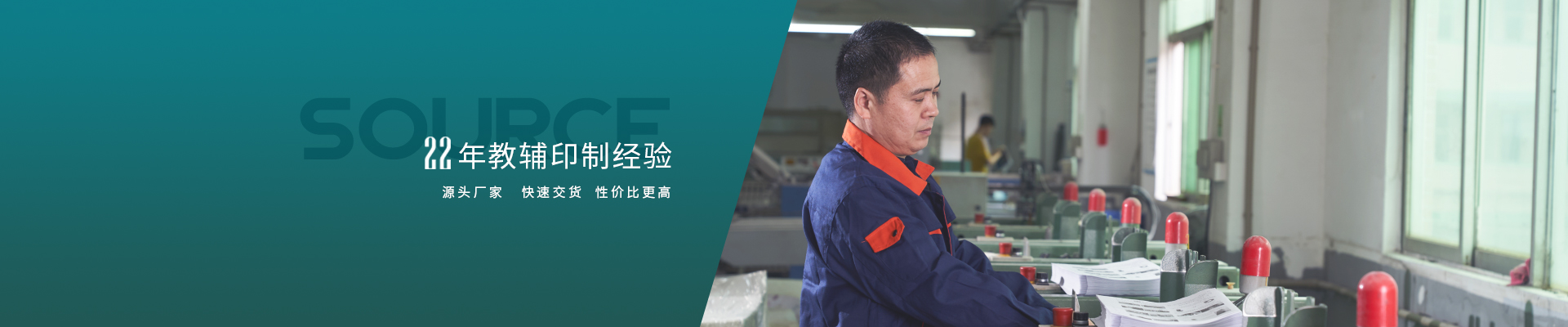 長江22年教輔印制經驗  源頭廠家  快速交貨  價格更優(yōu)