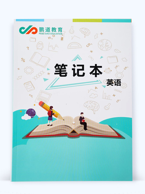 鵬道教育與長江印刷長期合作為其提供培訓教材印刷服務