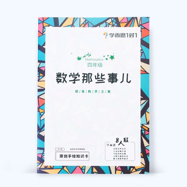 四年級數學教材印刷